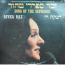 SONG OF THE SEPHARDI
