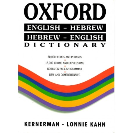 DICCIONARIO ENGLISH-HEBREW, HEBREW-ENGLISH.