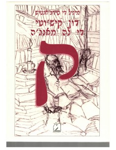 DON QUIJOTE DE LA MANCHA 2