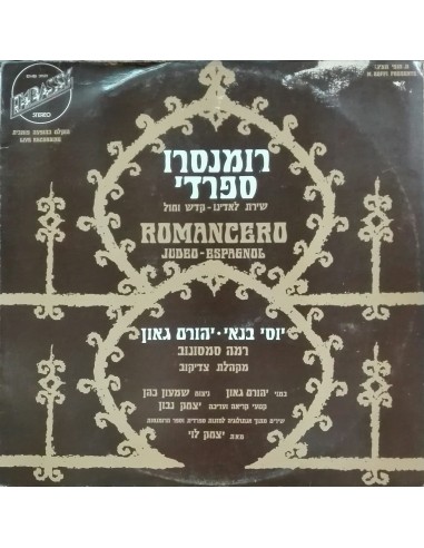 LP vinilo ROMANCERO JUDIO ESPAÑOL