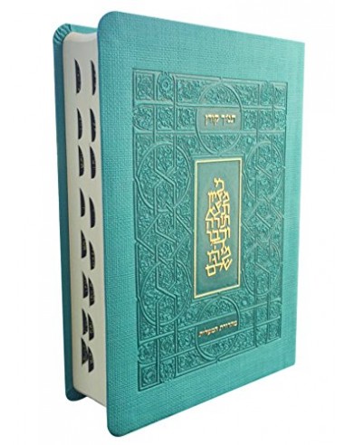 TANAKH HAMA'ALOT