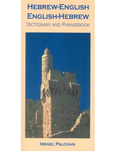 HEBREW-ENGLISH ENGLISH-HEBREW:...