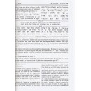 LA TORÁ CON RASHÍ. 5 vol