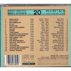 ISRAELI BEAUTIFUL MELODIES. VOL. 1 2