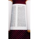 SEFER TORAH